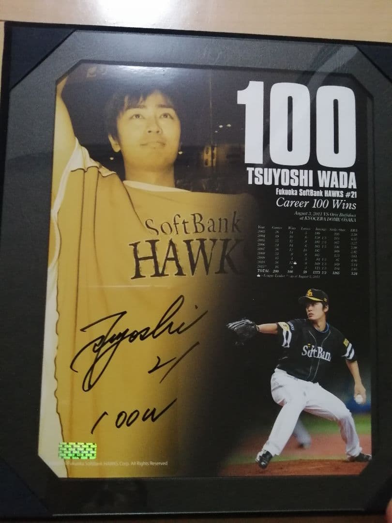 ソフトバンク ホークス 和田 毅投手100勝記念直筆サイン入りフォト