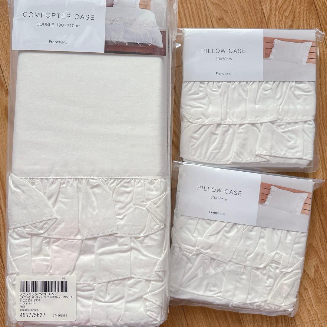 ✳︎新品未開封✳︎ フランフラン　ダブルサイズ掛け布団　パピロッテ　枕カバーセット