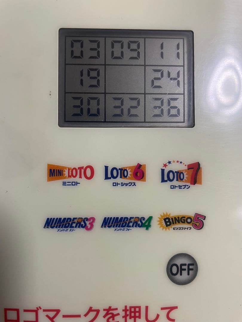 超貴重】クーちゃんの予想マシーン ロト6 ミニロト 宝くじ売り場設置