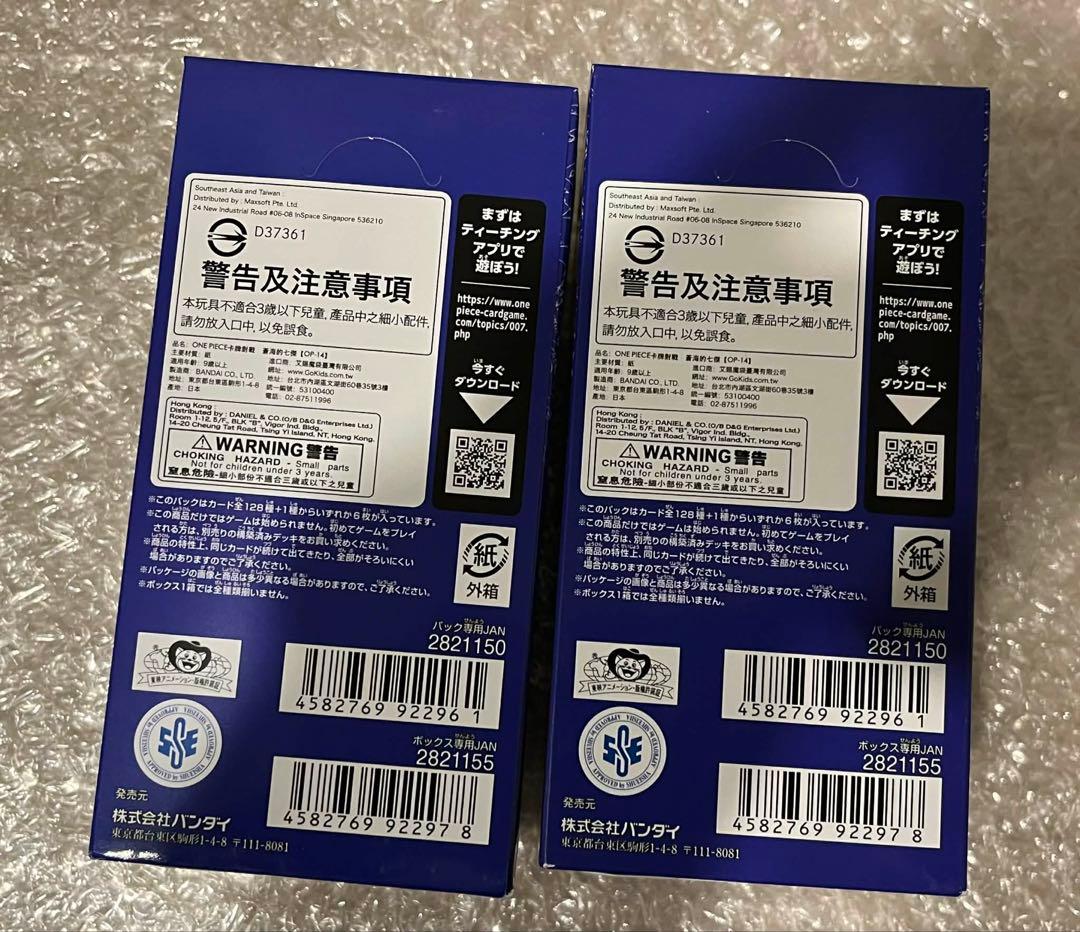 ワンピースカード 蒼海の七傑 2Box テープ付き - メルカリ