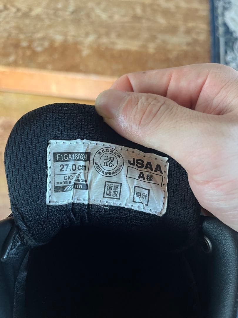 ミズノ オールマイティVS 安全靴 ブラック