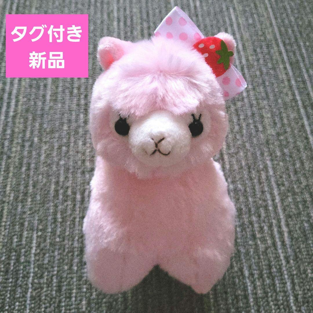 ♡ ももちゃん ♡ アルパカッソ ストロベリー ぬいぐるみ ピンク
