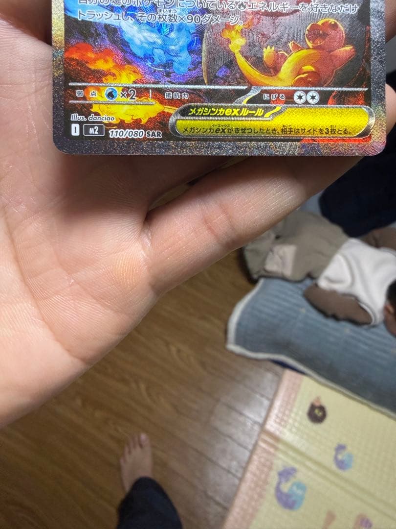 美品 メガリザードンex 360 SAR一枚おまけ - メルカリ