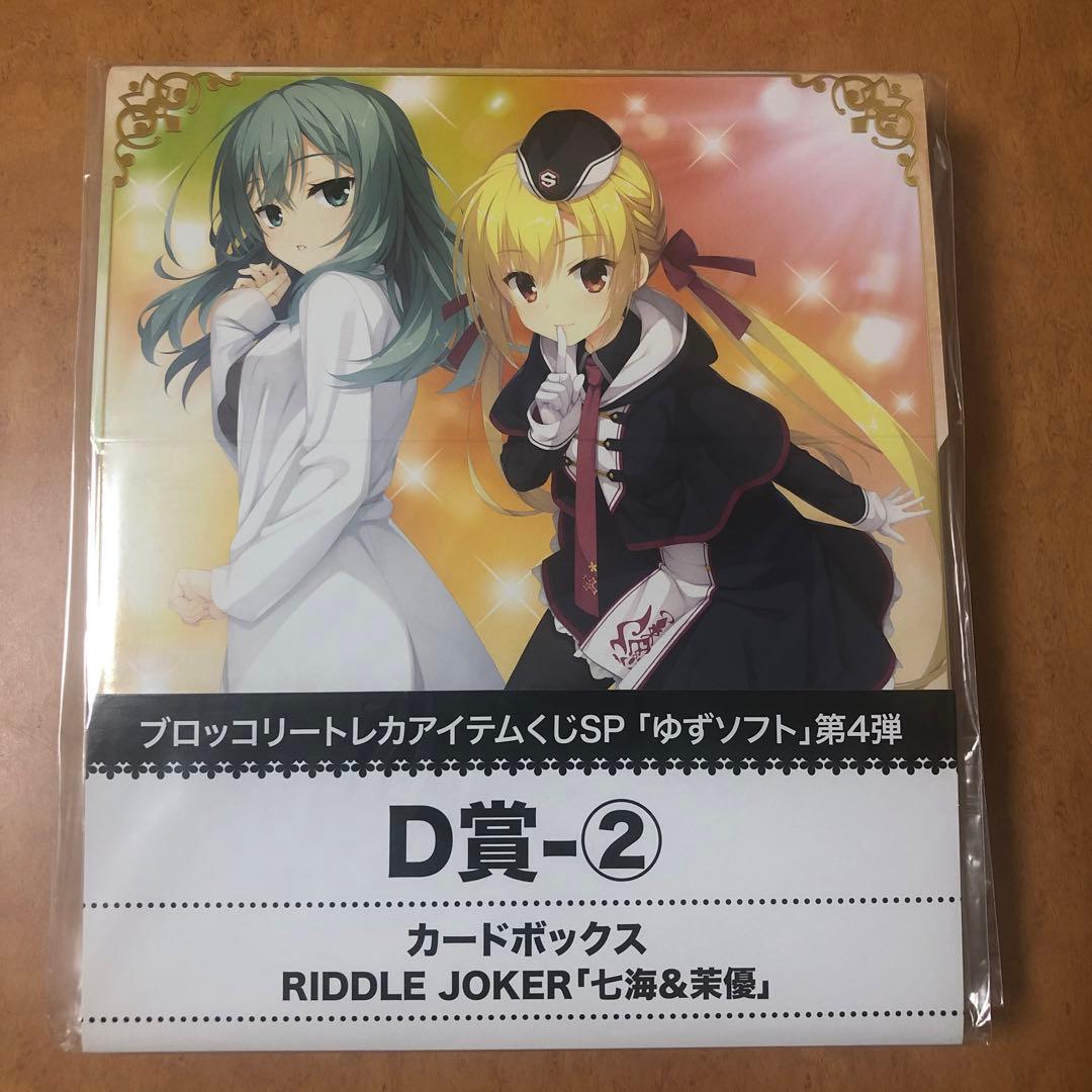 ブロッコリー トレカアイテムくじSP ゆずソフト 第4弾 D賞全4種 - メルカリ