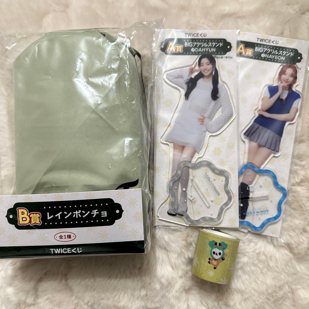 twice1番くじ　ダブリまとめ品　おまけもつけます！！