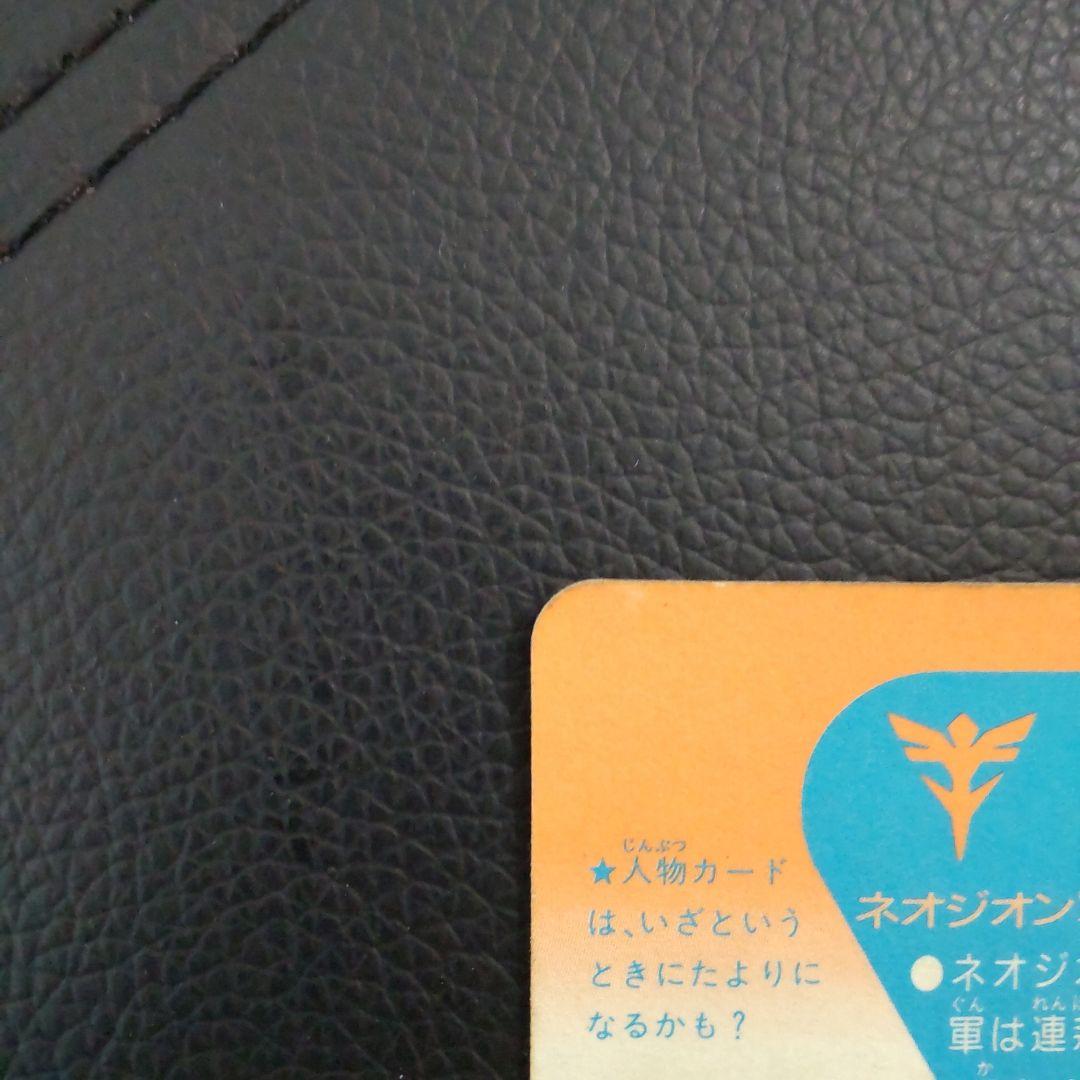 1992年版※【希少価値大】SDガンダム カードダス No.500 - メルカリ