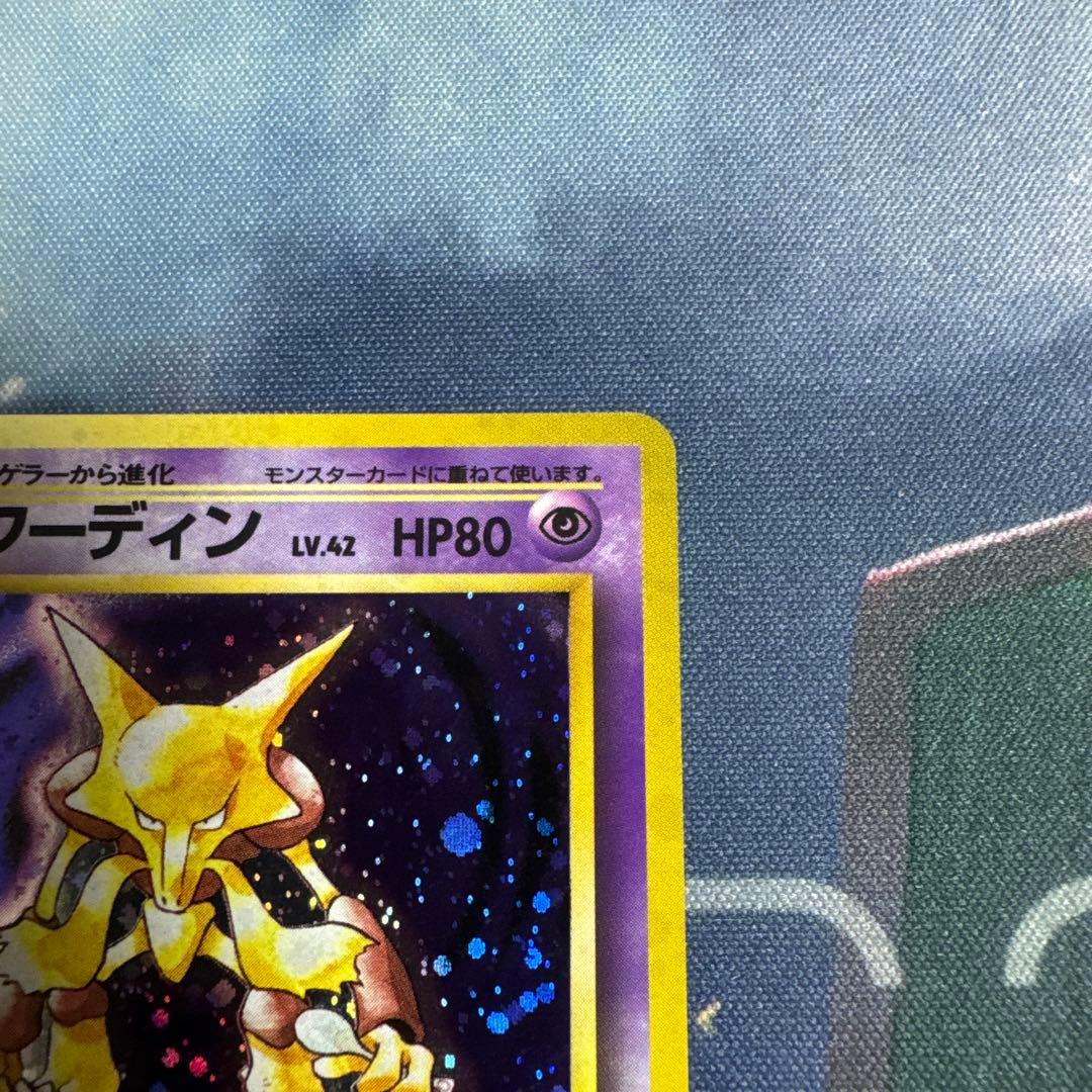 フーディン ★ 第1弾拡張パック　旧裏