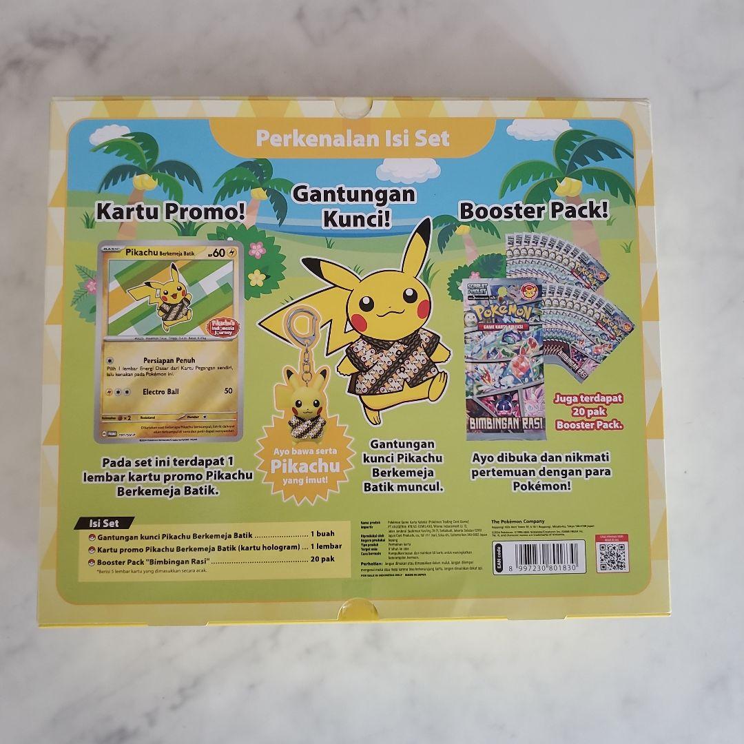 インドネシア限定ポケモンカード　バティックシャツのピカチュウセット
