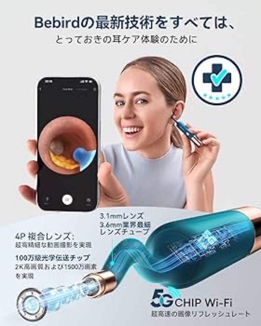 カメラ付き耳かき 2K高精細 スムーズな映像　3.1mmレンズ ピンセット付き