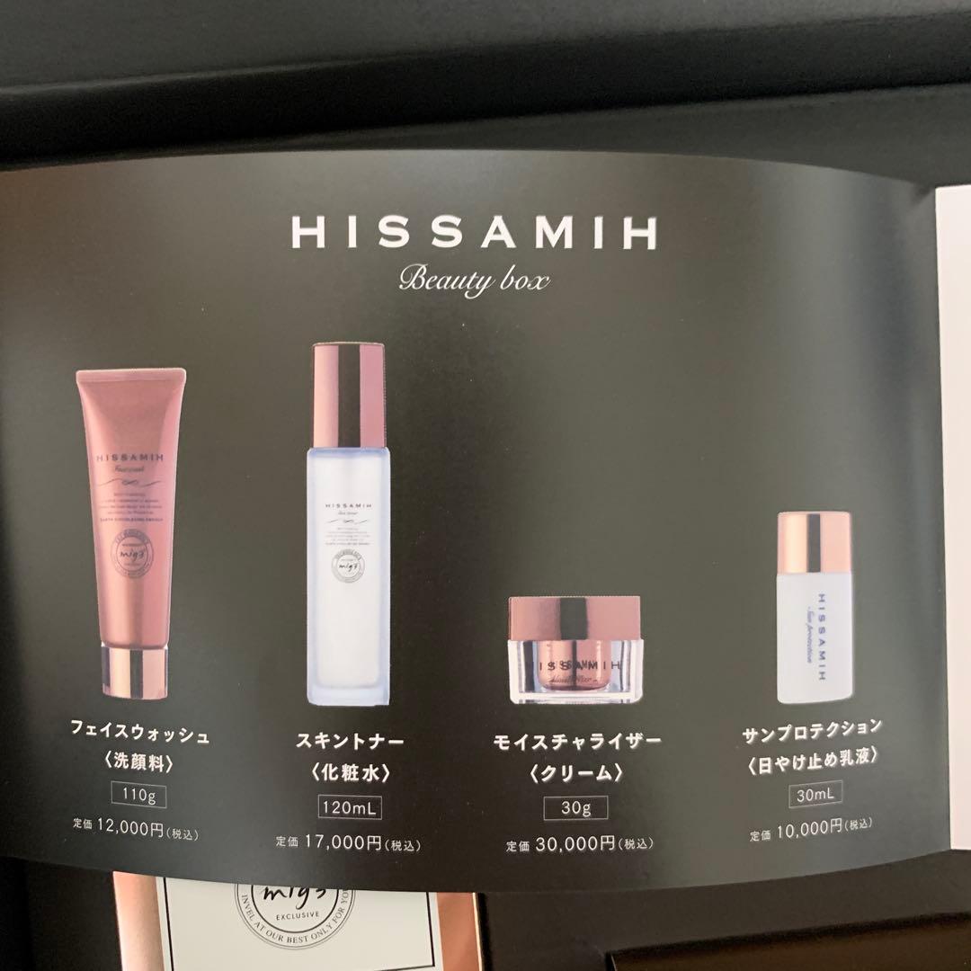 インヴェル　ヒサミ　HISSAMIH ビューティーボックス　！外箱なし！