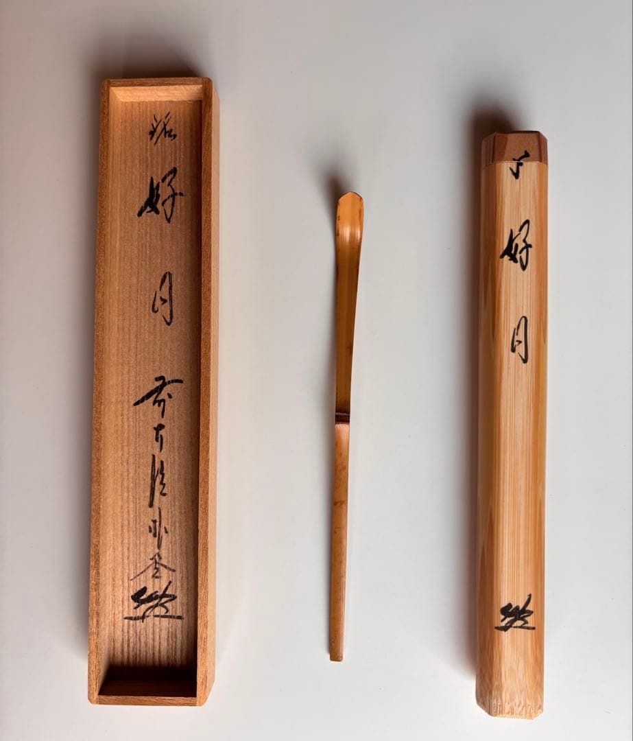 ク*マ様 江戸後期 黒住教 初代教祖 書簡と鑑定書付