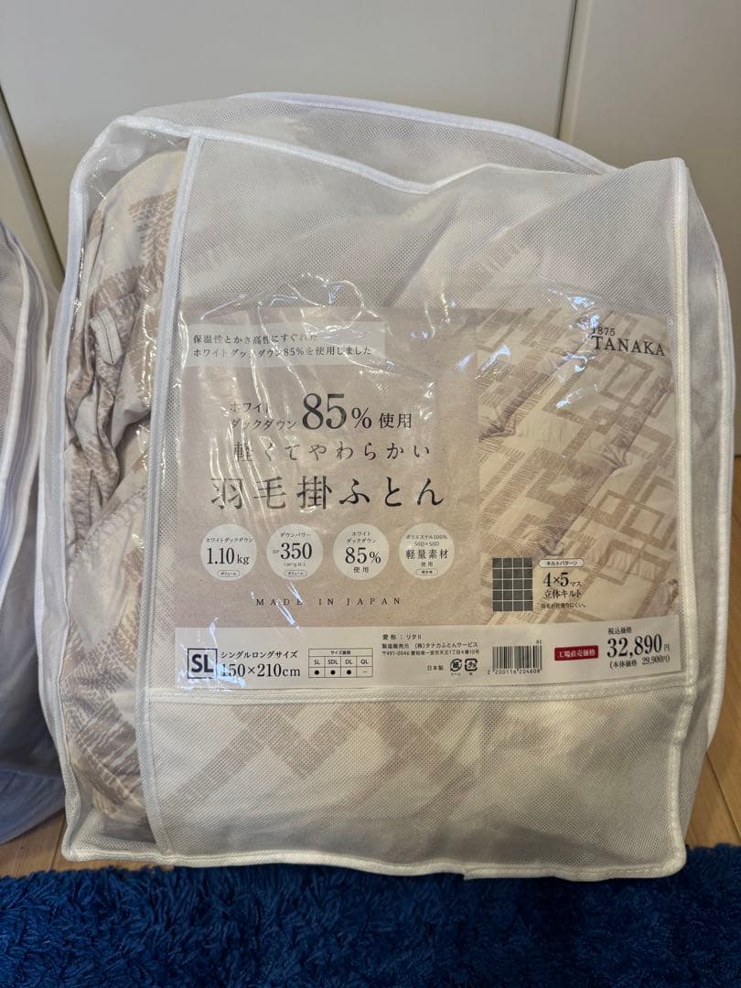 85%ホワイトダウン掛け布団 150x210cm 2セット 布団カバー付き