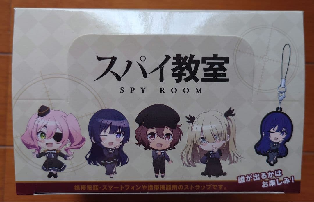 新品未開封】スパイ教室 ラバーストラップコレクション 1BOX