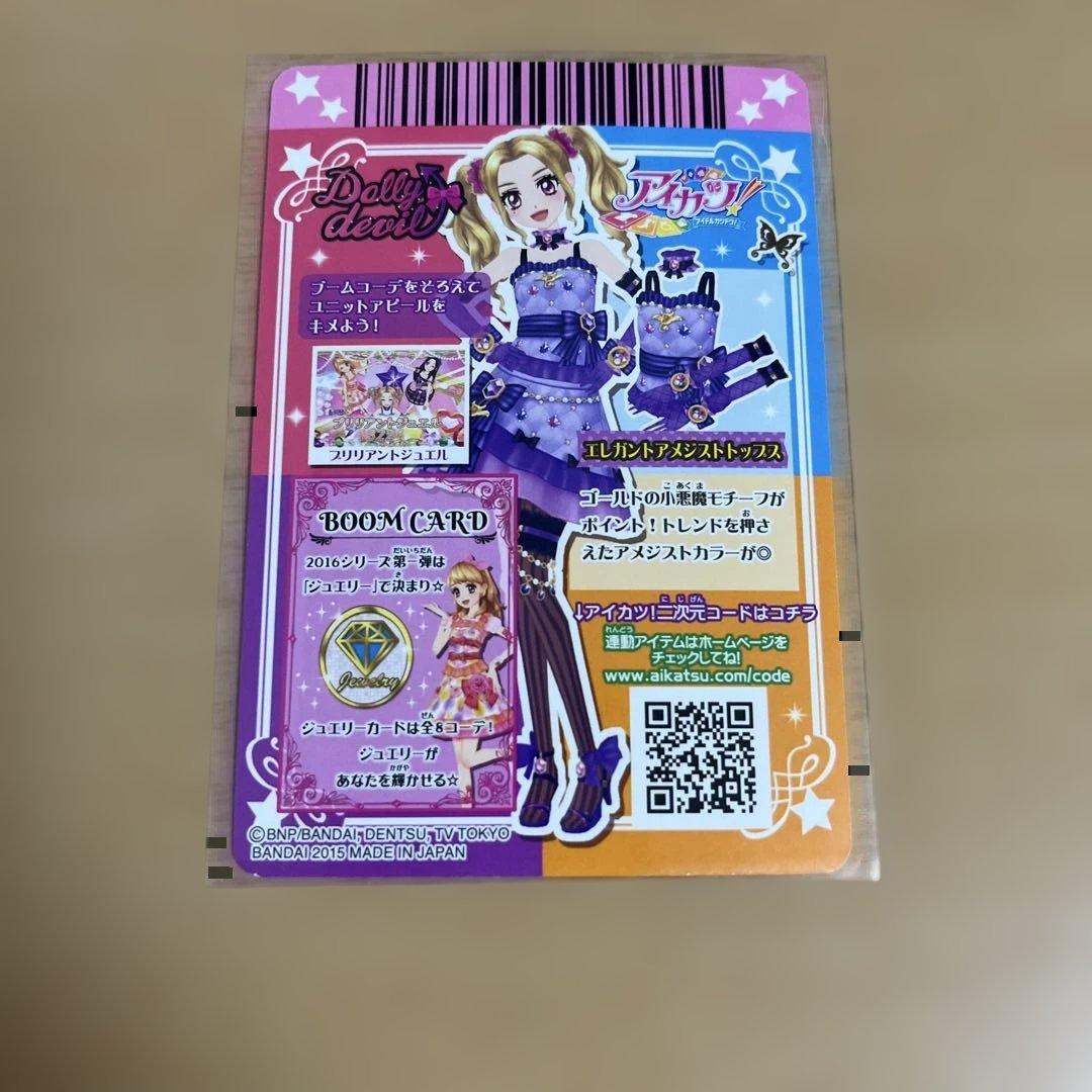 アイカツカード プレミアム レア 大地のの 白樺リサ - メルカリ