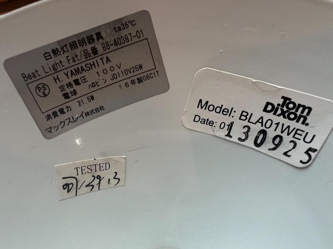 [正規品] TOM DIXON トムディクソン BEAT FAT 照明