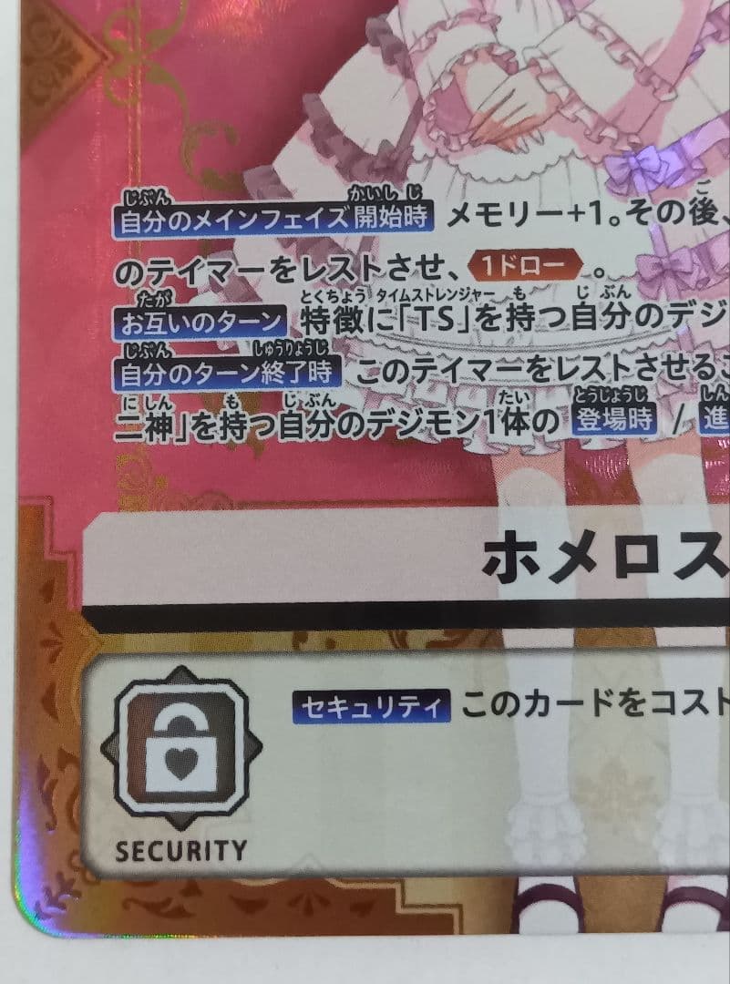 デジモンカード ホメロス 2枚 - メルカリ