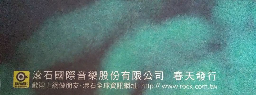 張國榮 Printemps ポスター レスリー・チャン