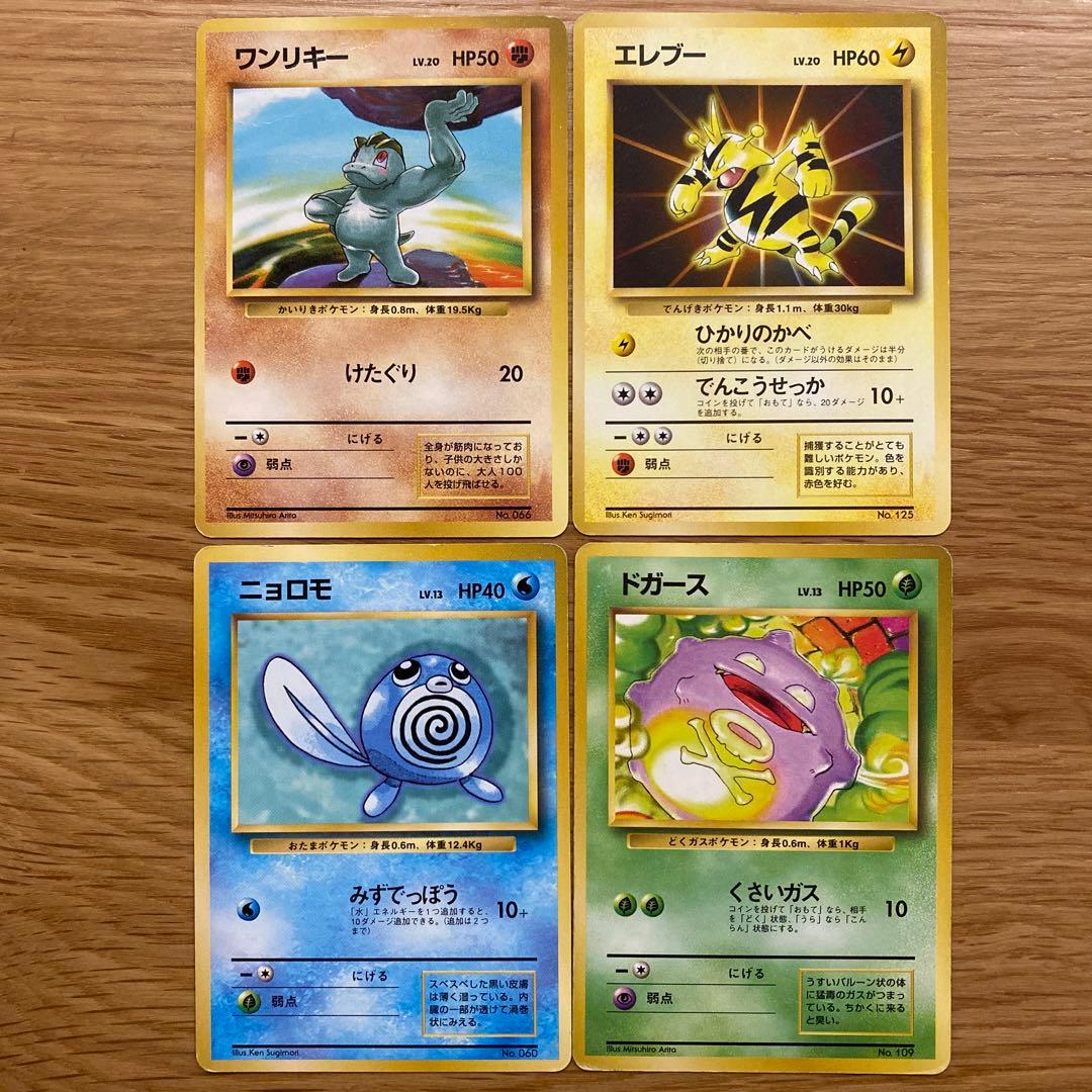 ポケモンカード 旧裏 マークなし 12枚 まとめ売り - メルカリ