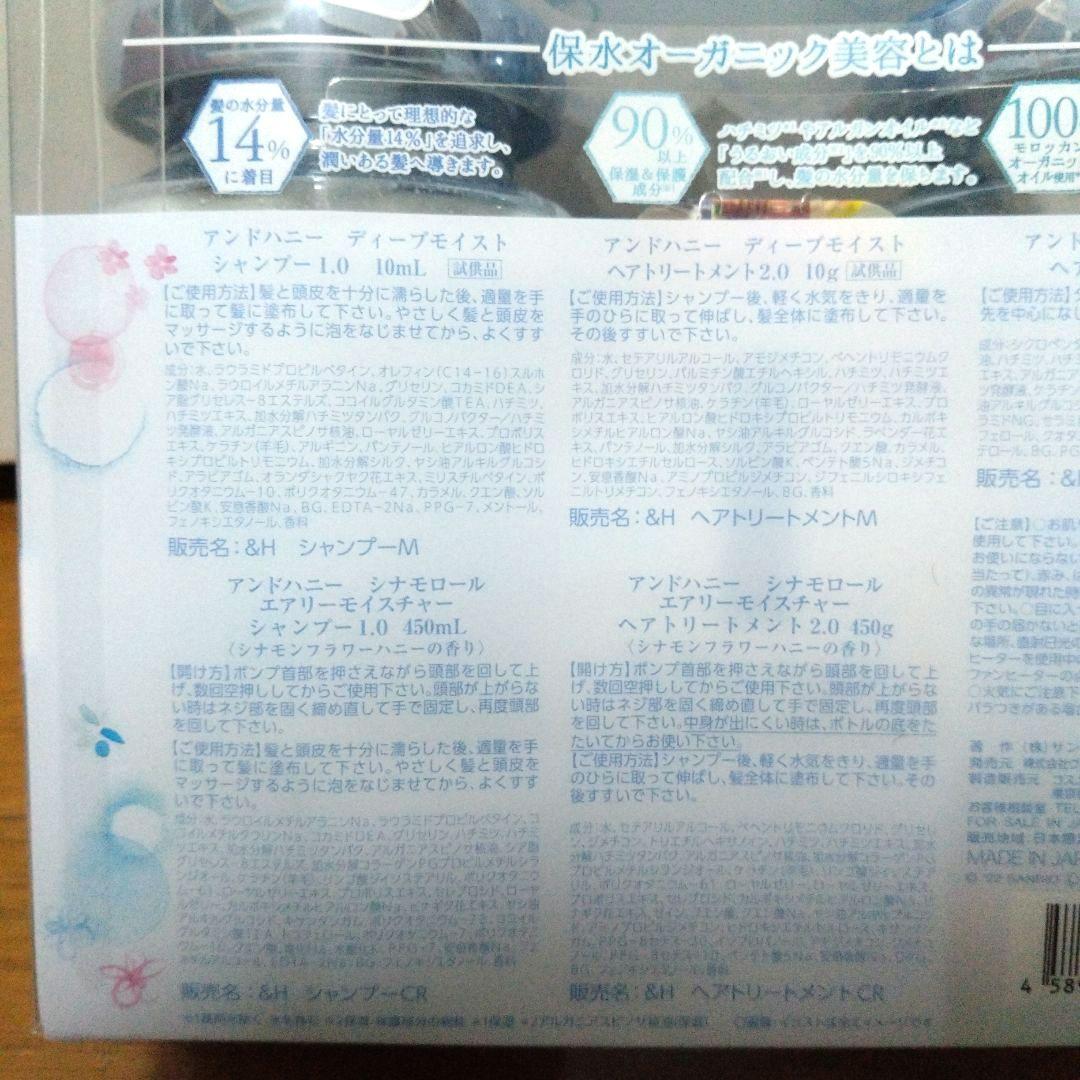 &honey シャンプー、ヘアオイルセット 限定 サンリオキャラクターまとめ売り
