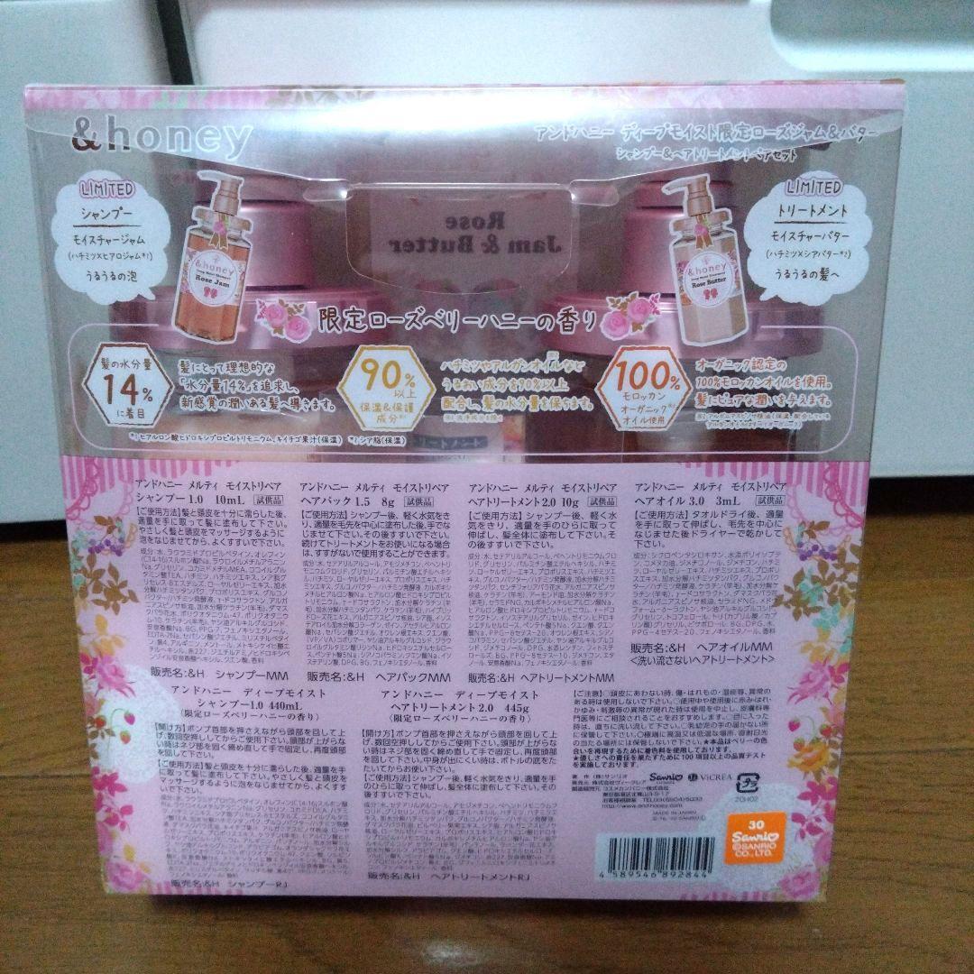 &honey シャンプー、ヘアオイルセット 限定 サンリオキャラクターまとめ売り