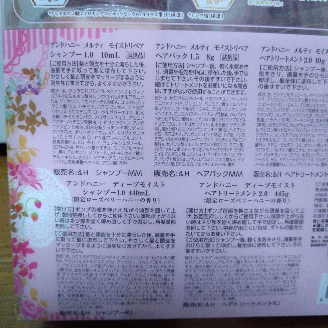&honey シャンプー、ヘアオイルセット 限定 サンリオキャラクターまとめ売り