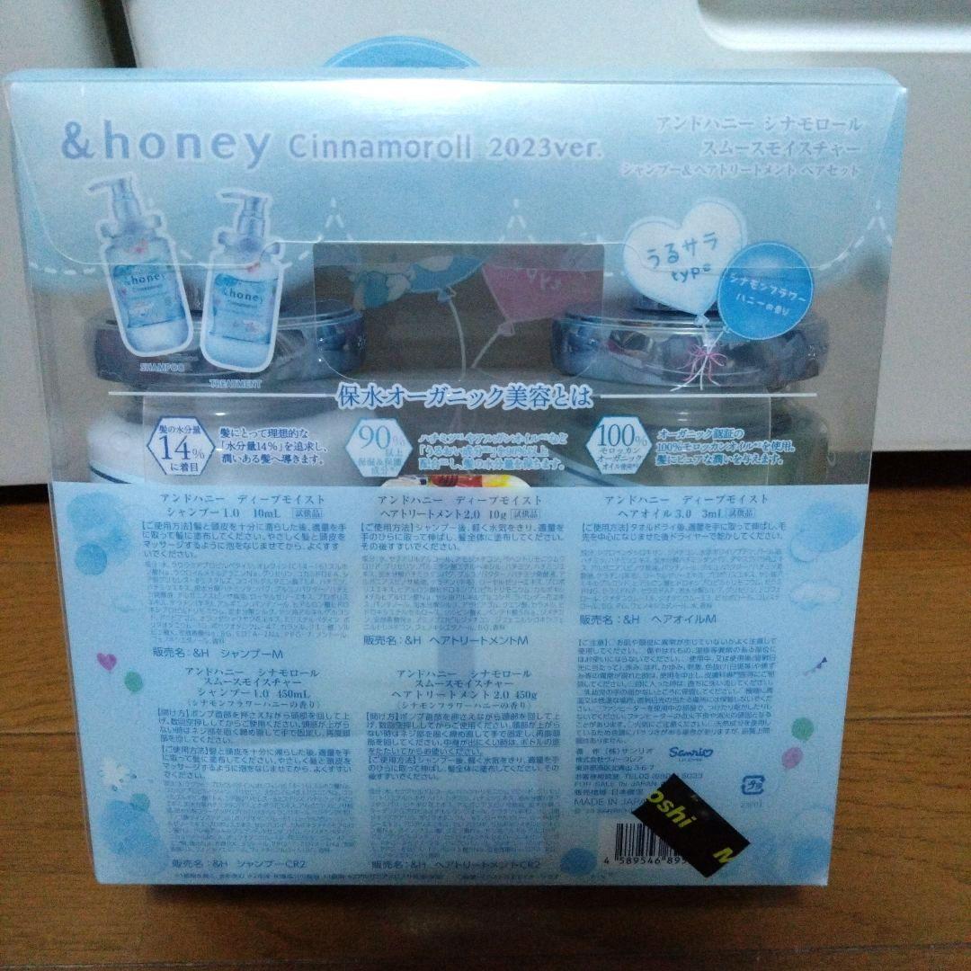 &honey シャンプー、ヘアオイルセット 限定 サンリオキャラクターまとめ売り