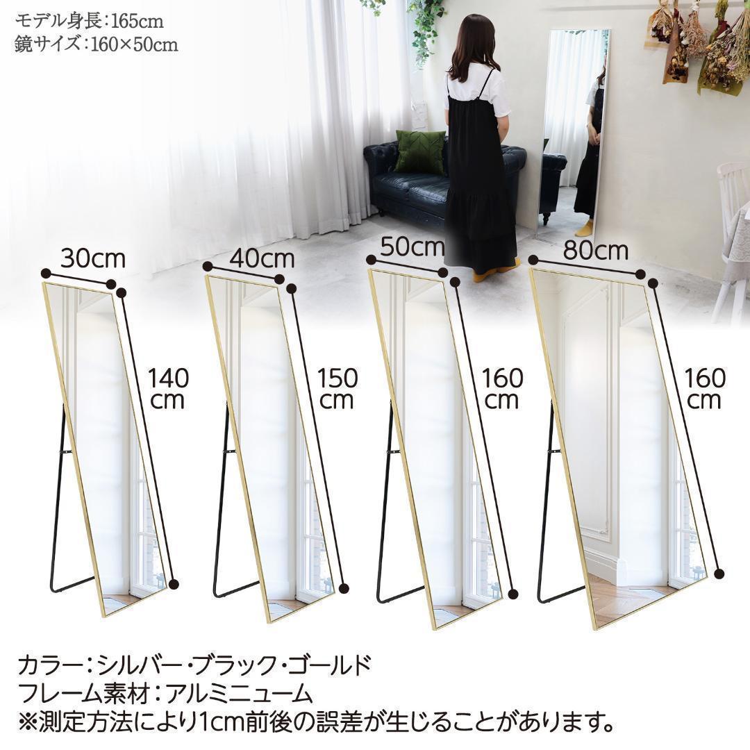 全身鏡 大型160cmx80cm鏡x1723スタンドミラー 姿見鏡 ゴールド