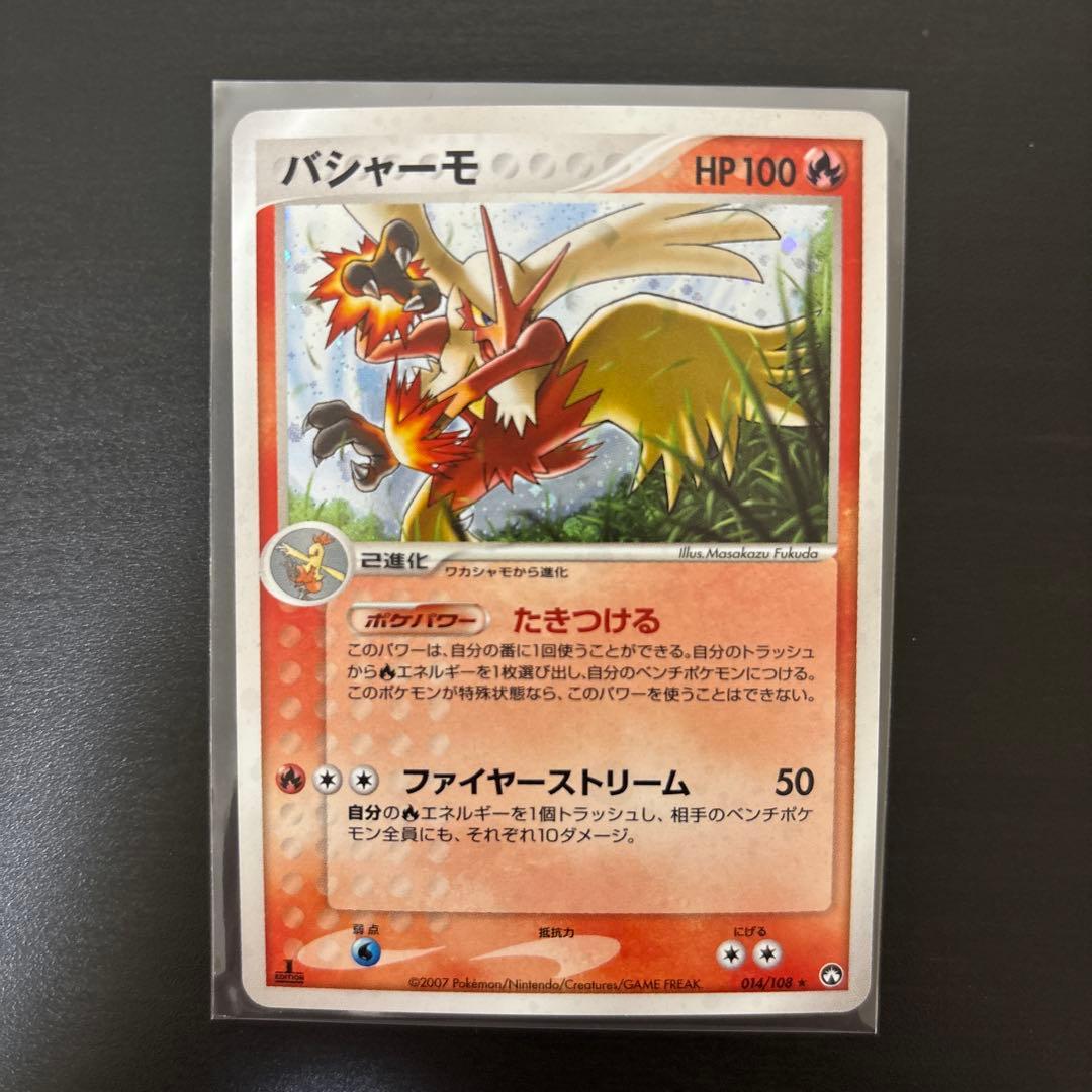 バシャーモ ☆ ワールドチャンピオンズパック 014/108