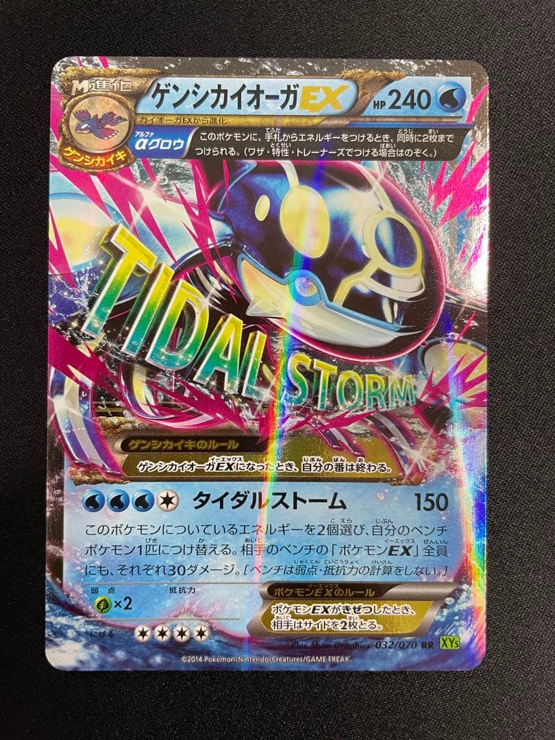 ゲンシカイオーガEX RR XY5 - メルカリ