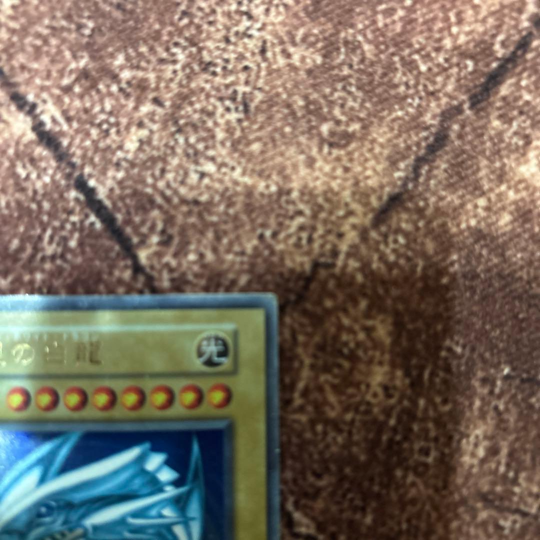 ［限定セール］ブルーアイズ　初期