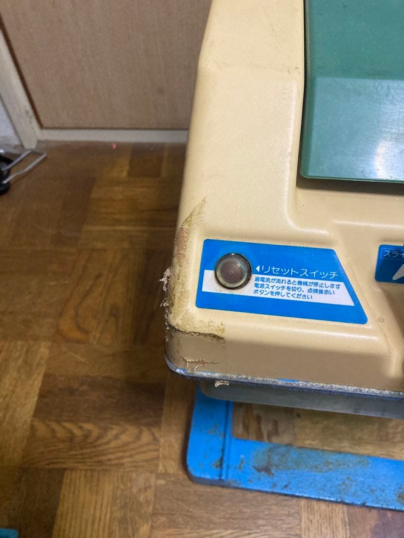 HOSHIZAKI アイススライサークラッシャー ISR-2