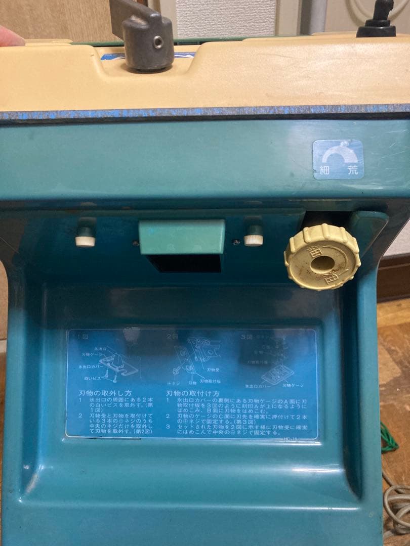 HOSHIZAKI アイススライサークラッシャー ISR-2