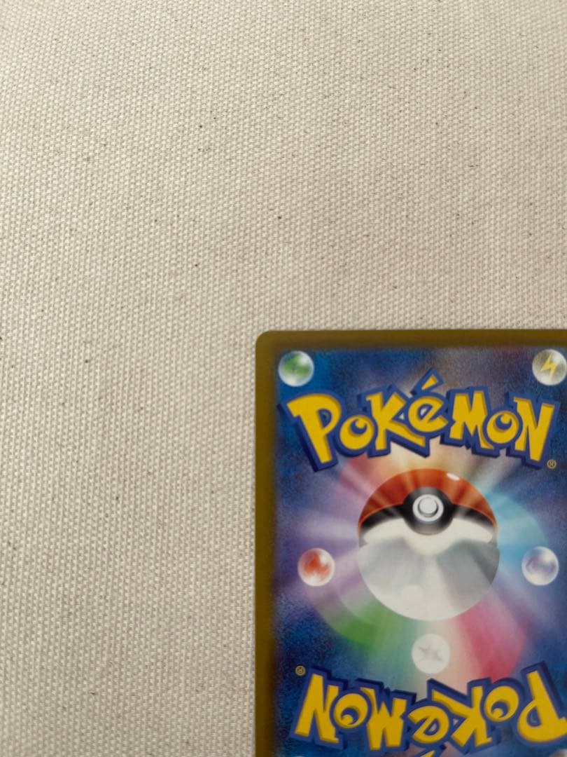 ピカチュウex SAR MEGAドリームex