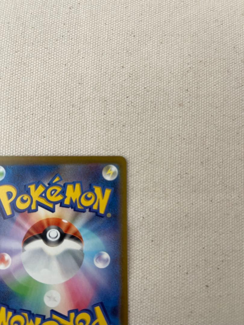 ピカチュウex SAR MEGAドリームex