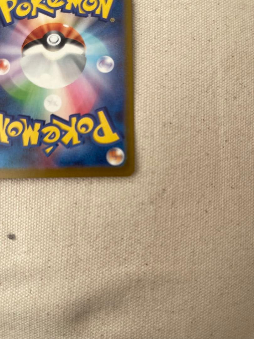 ピカチュウex SAR MEGAドリームex