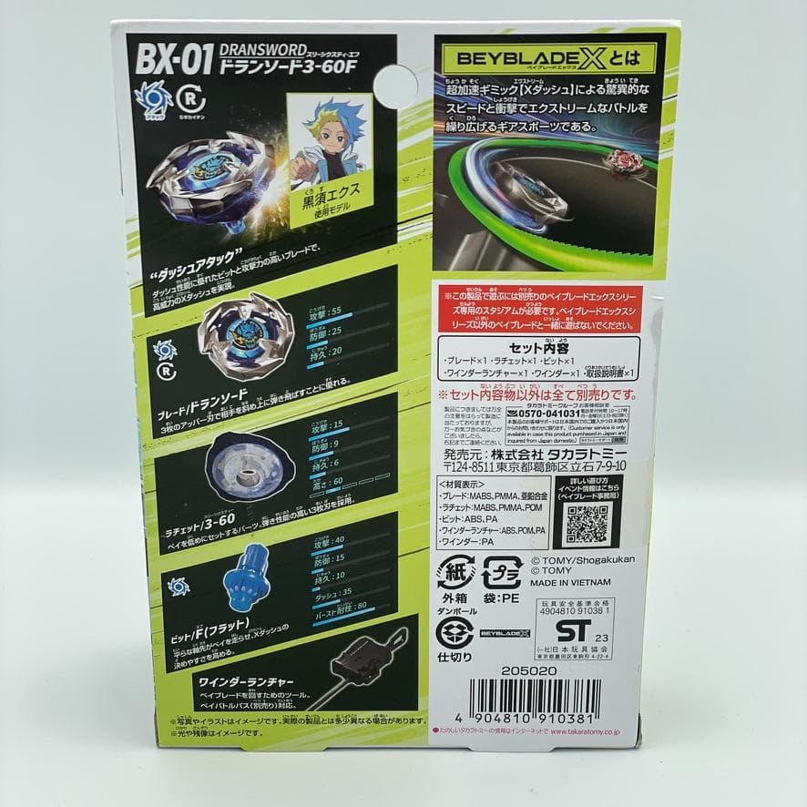 BEYBLADE X ベイブレードX まとめ売り - メルカリ