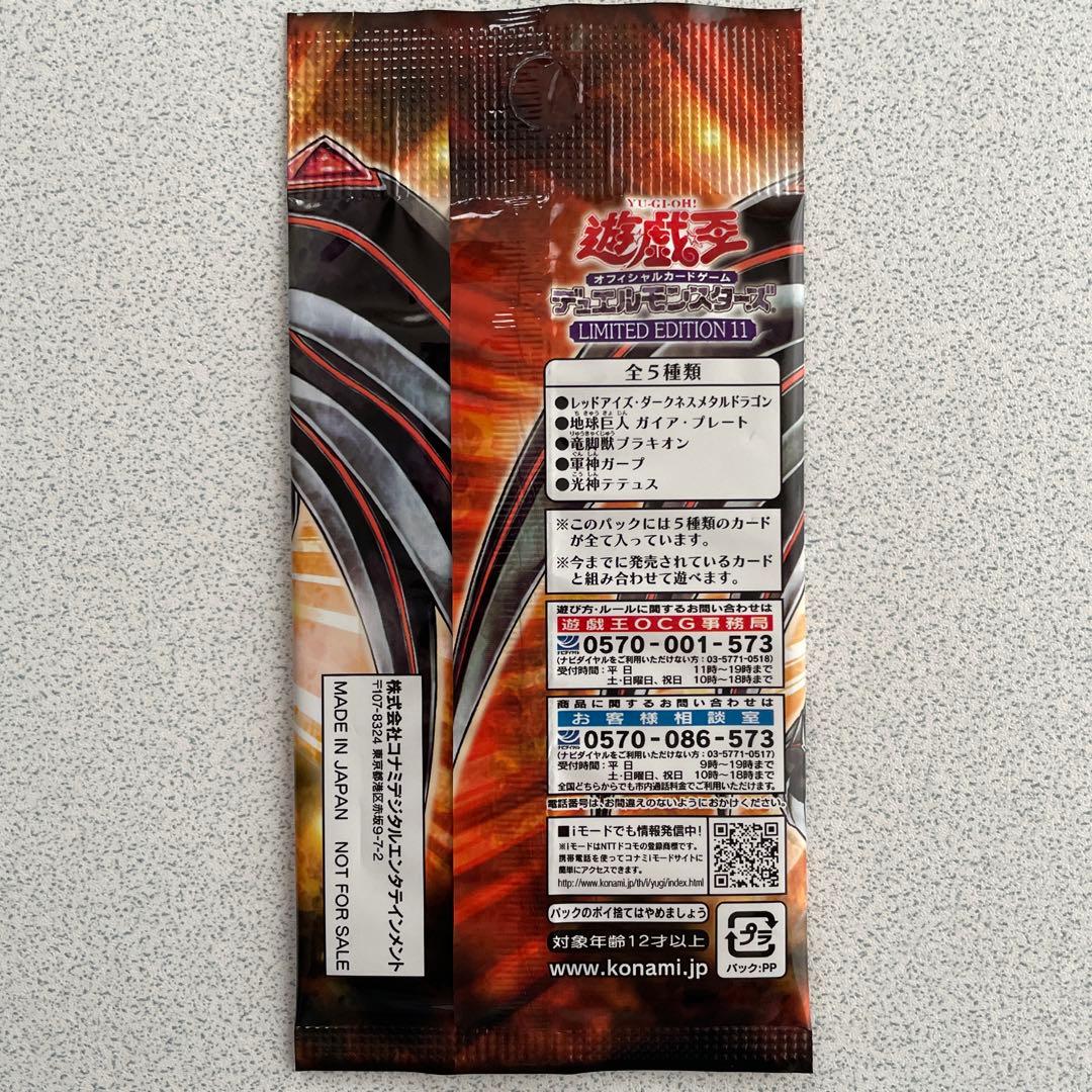 Vジャンプ応募者全員サービス 遊戯王カード - メルカリ