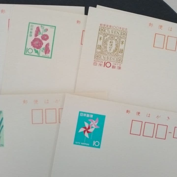 レトロ昭和時代の〒・10円官製はがき19枚セット - メルカリ