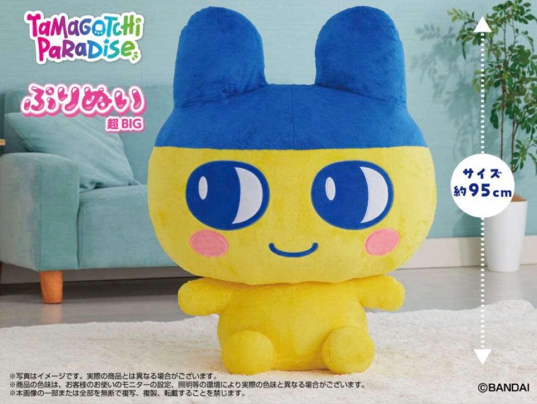 【期間限定お値下げ】ぷりぬい超BIGまめっち 受注生産 ぬいぐるみ 特大 レア