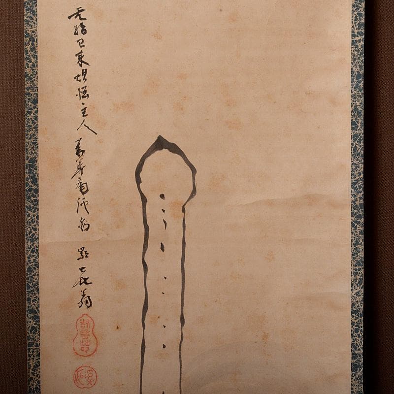 掛軸 水墨画 髑髏 骸骨画 在銘 二点まとめて V R5745 - メルカリ