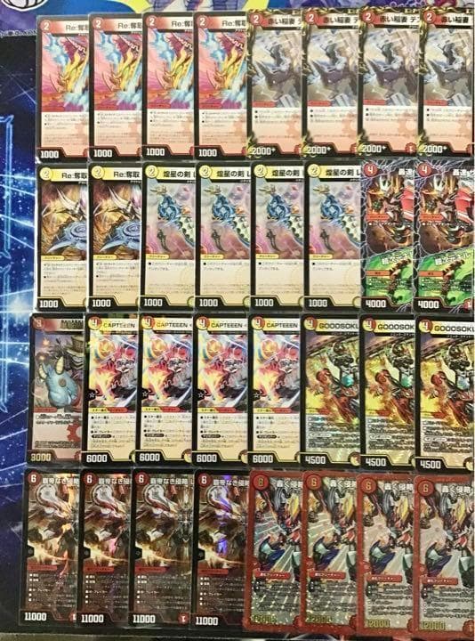 デュエマ 本格構築 【赤白バイクレッドゾーン】 デッキ＆二重スリーブ