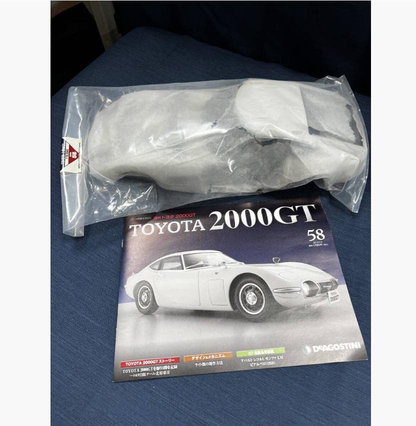 DeAGOSTINI トヨタ2000GT 全65号セット