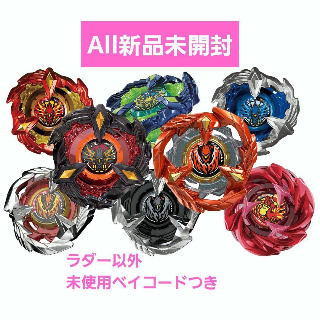 ベイブレードX フェニックシリーズ オールコンプリートセット - メルカリ