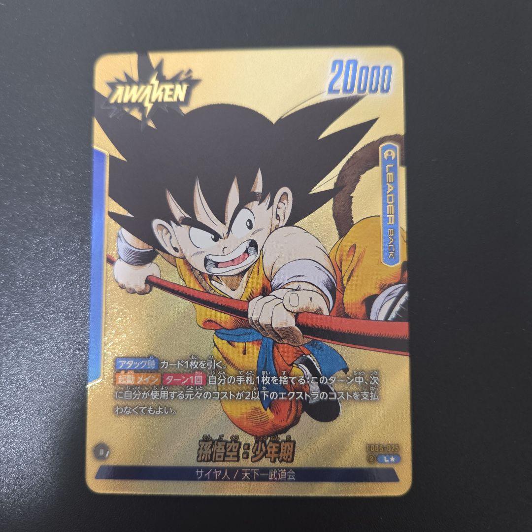 フュージョンワールド 孫悟空：少年期 リーダー パラレル - メルカリ