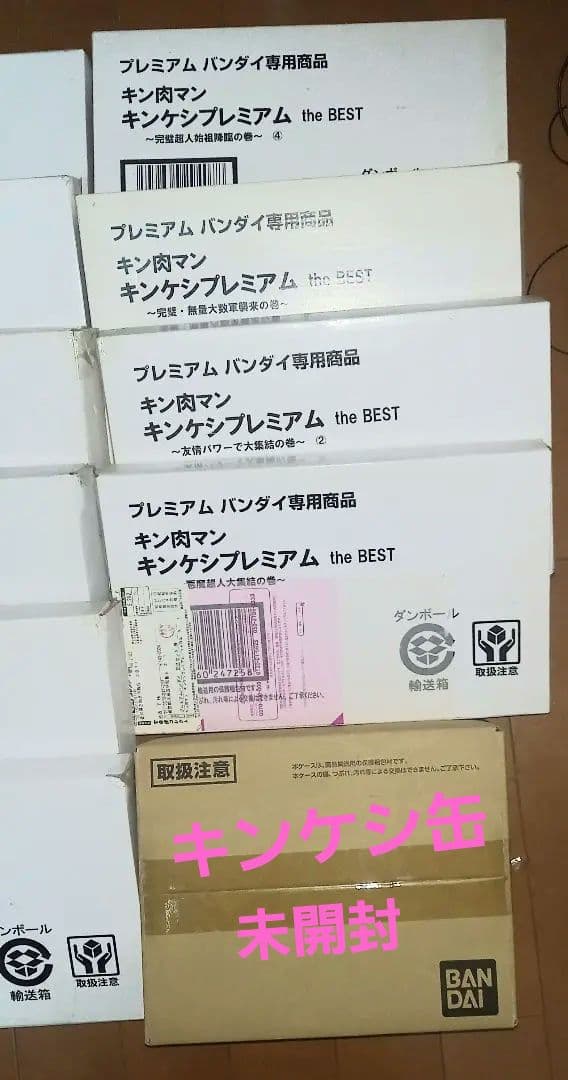 キンケシプレミアム まとめ売り 死の五重リング キンケシ缶 キン肉マン