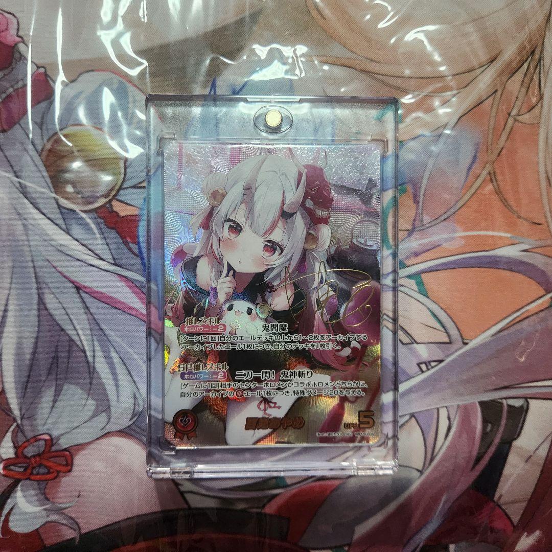 ホロライブオフィシャルカードゲーム　百鬼あやめ　SEC ホロライブオフィシャルカードゲーム 【SEC】hBP06-004 百鬼あやめ