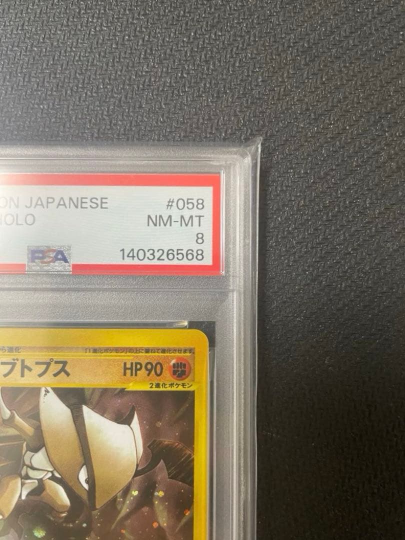 アンリミ【希少】カブトプス 第4弾 裂けた大地 057/088 カードe - メルカリ