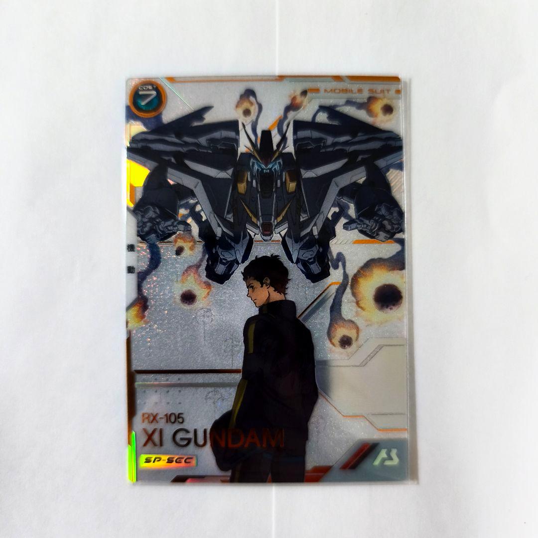 アーセナルベース クスィーガンダム Ξガンダム シークレット sp-sec