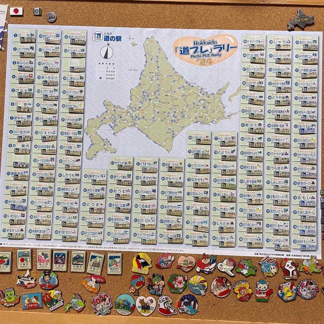 北海道 道の駅 ガチャピンズラリー2024 コンプリート ピンバッジ