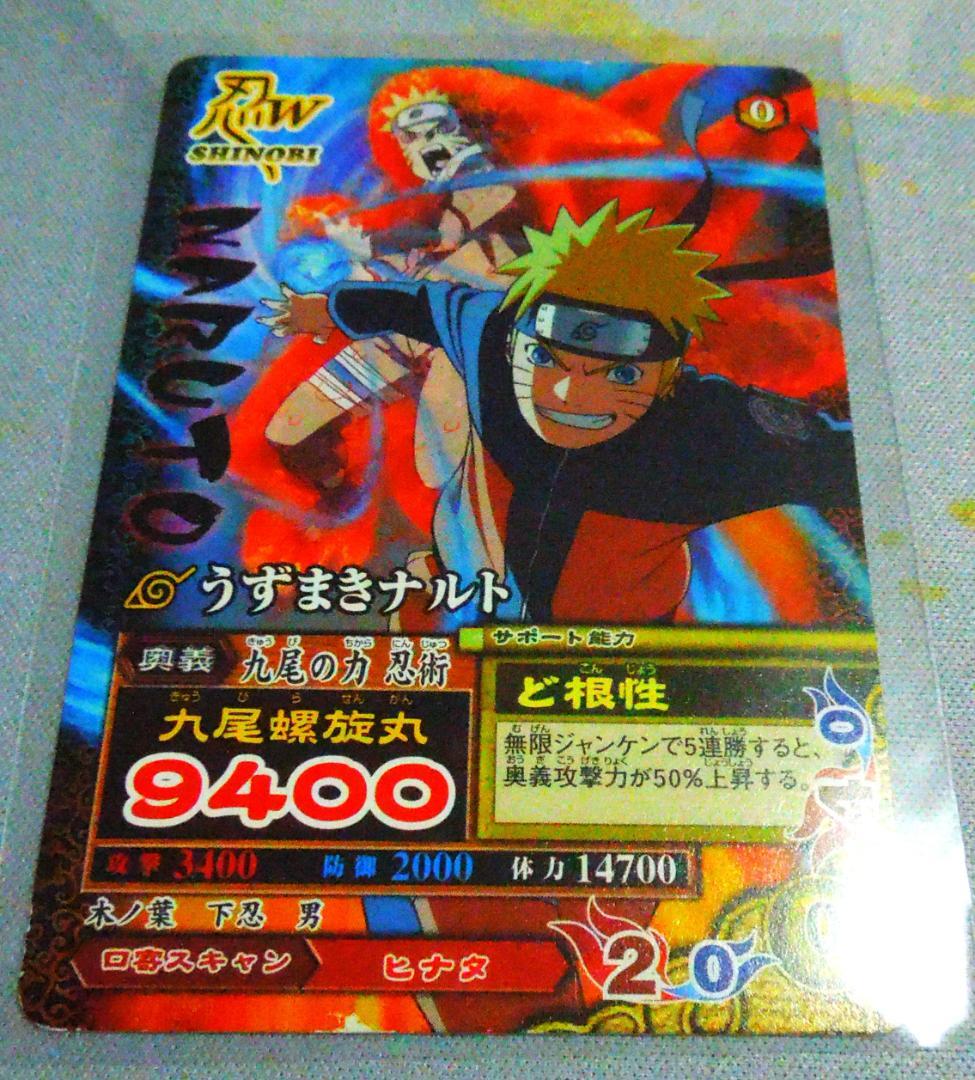 ナルト疾風伝 プロモ ナルティメットミッション 九尾螺旋丸 うずまき